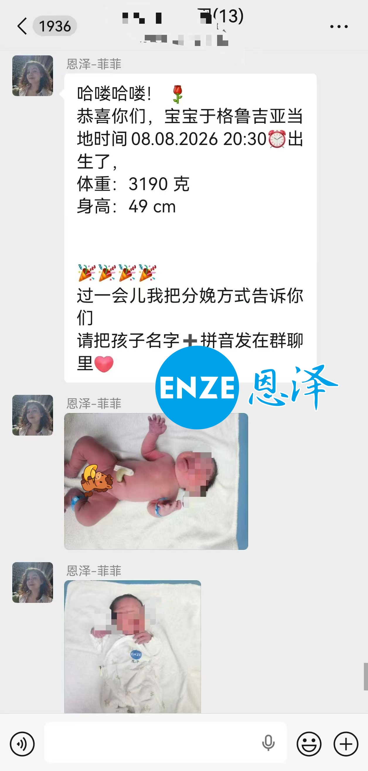 恩泽吉尔吉斯斯坦试管婴儿助孕宝宝顺利出生