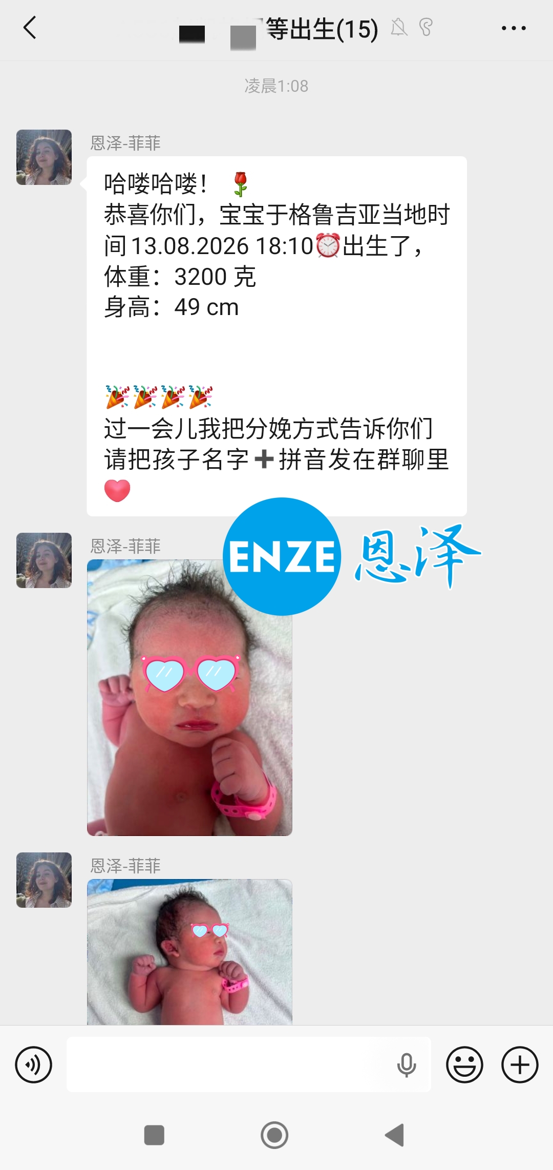 恩泽吉尔吉斯斯坦试管婴儿助孕宝宝顺利出生