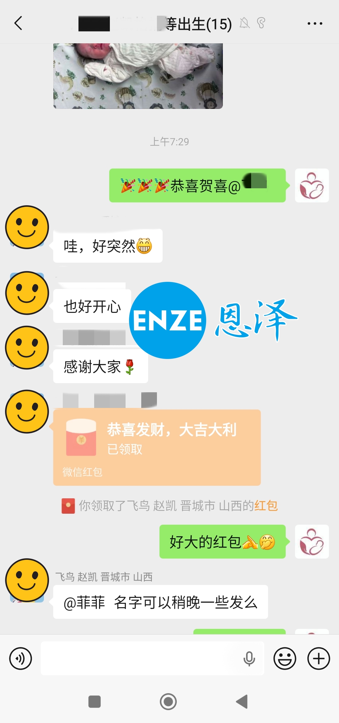 恩泽吉尔吉斯斯坦试管婴儿助孕宝宝顺利出生
