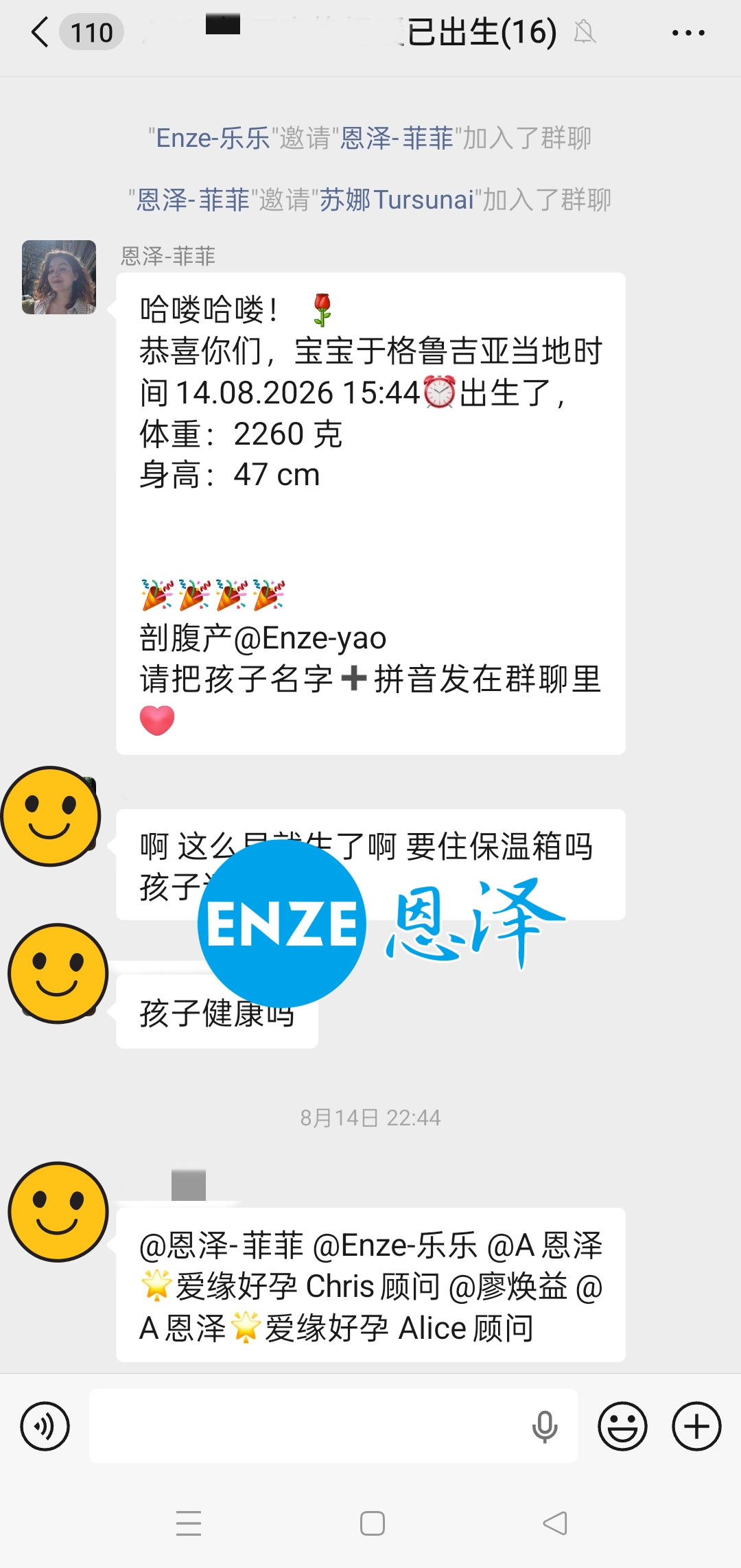 恩泽吉尔吉斯斯坦试管婴儿助孕宝宝顺利出生