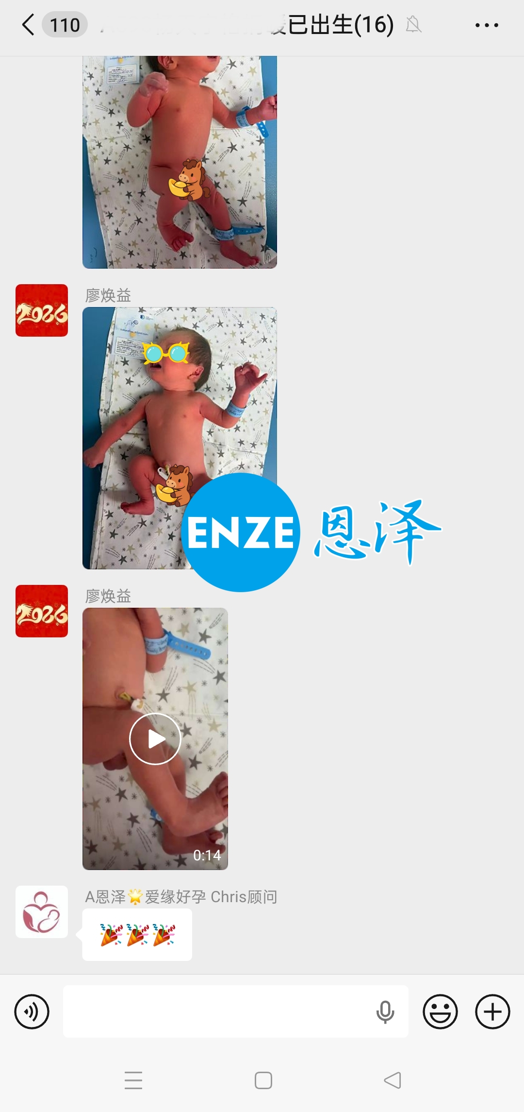 恩泽吉尔吉斯斯坦试管婴儿助孕宝宝顺利出生