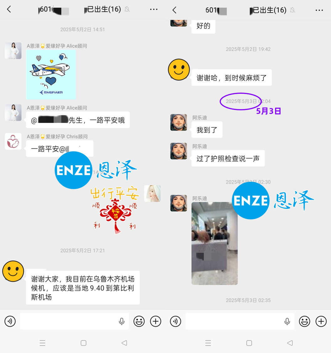 恩泽格鲁吉亚试管婴儿助孕捐暖14个月抱娃