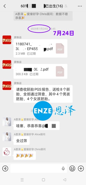 恩泽格鲁吉亚试管婴儿助孕捐暖14个月抱娃