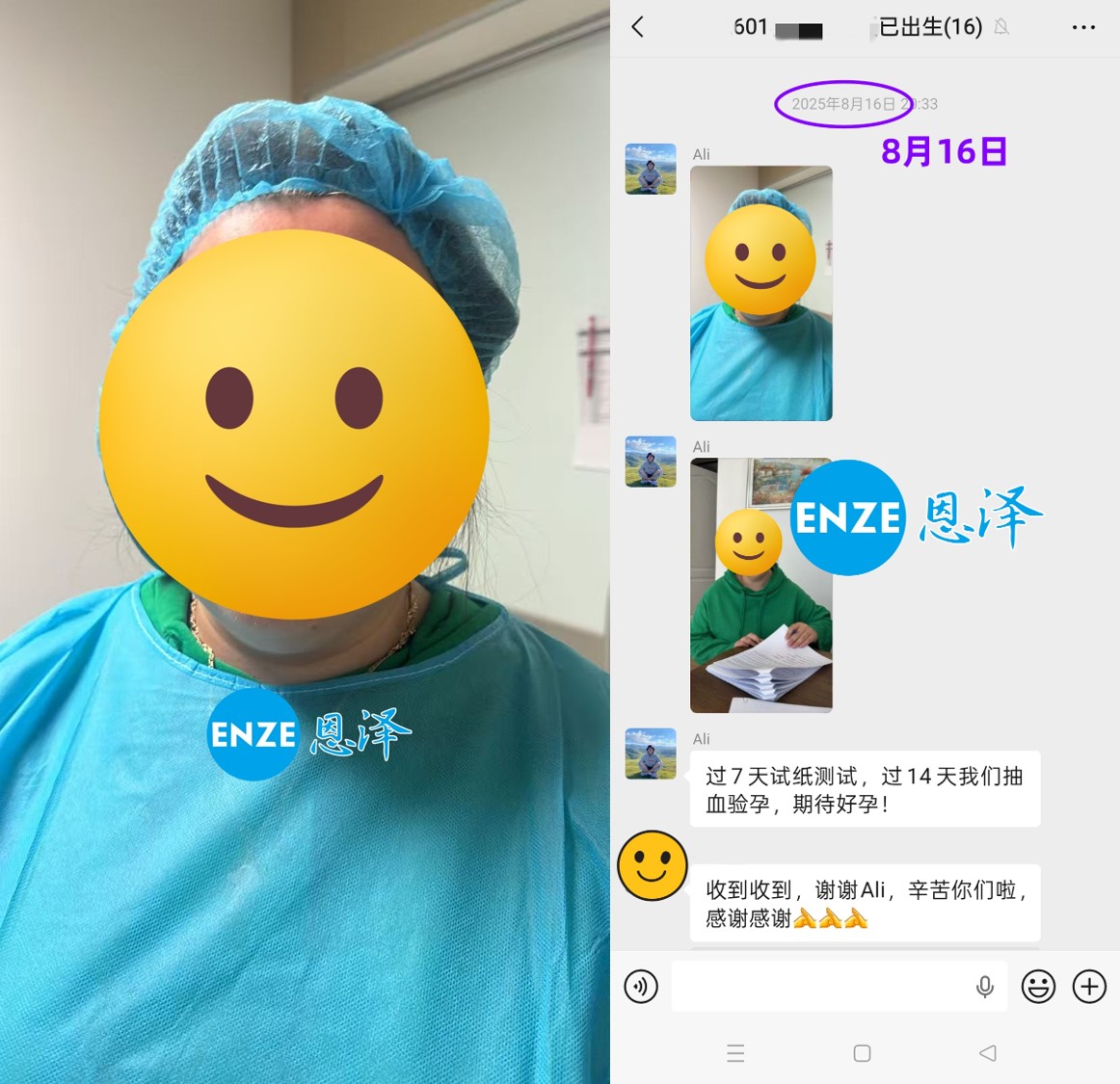 恩泽格鲁吉亚试管婴儿助孕捐暖14个月抱娃
