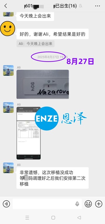 恩泽格鲁吉亚试管婴儿助孕捐暖14个月抱娃