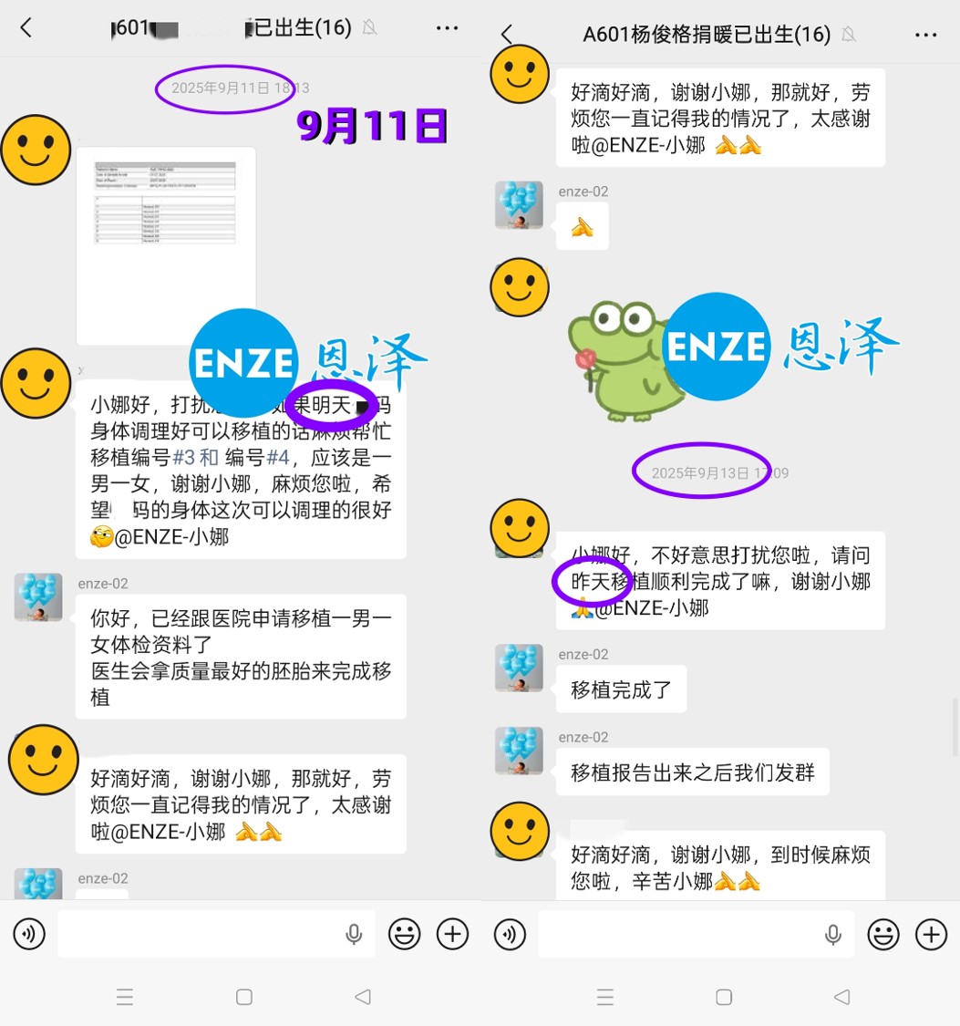 恩泽格鲁吉亚试管婴儿助孕捐暖14个月抱娃