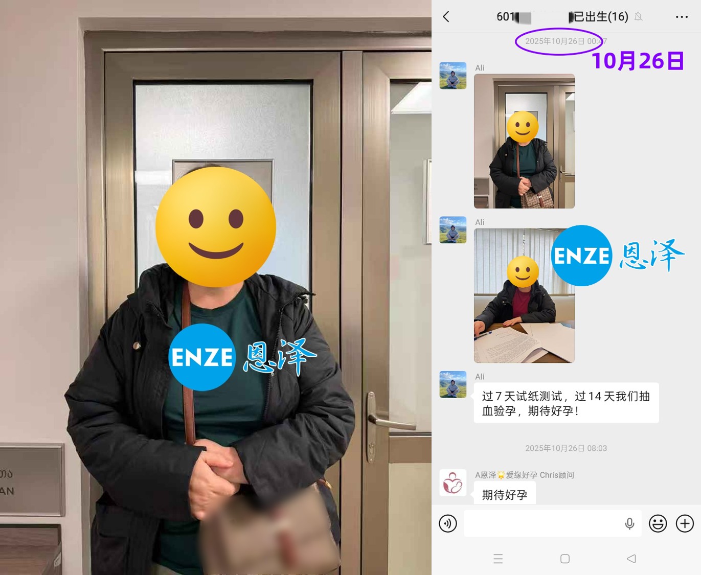 恩泽格鲁吉亚试管婴儿助孕捐暖14个月抱娃