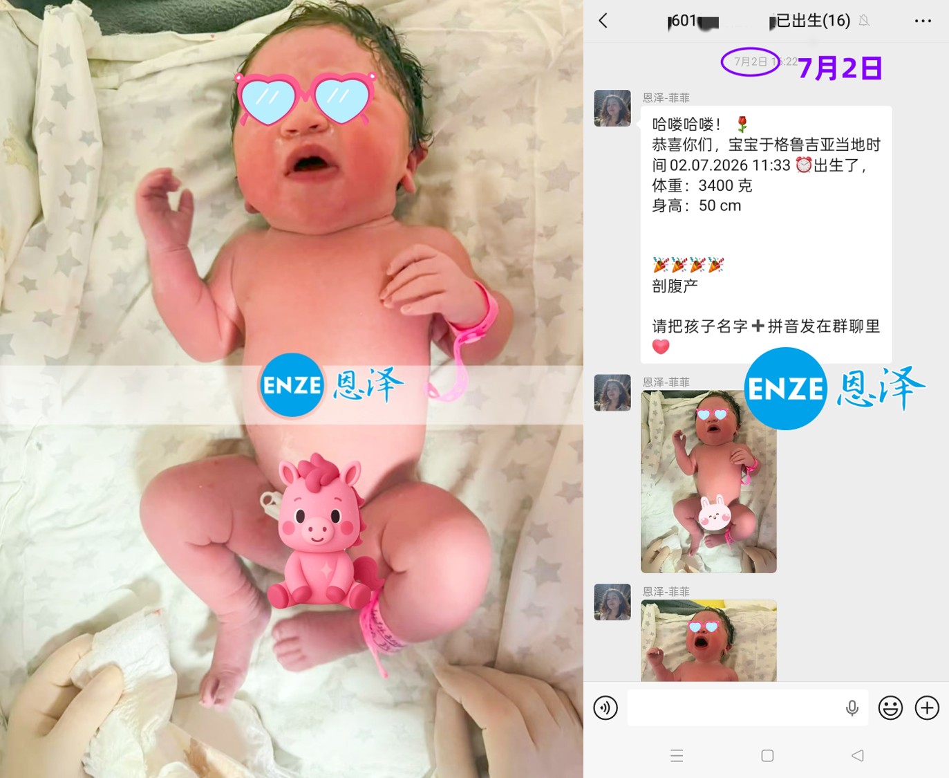 恩泽格鲁吉亚试管婴儿助孕捐暖14个月抱娃