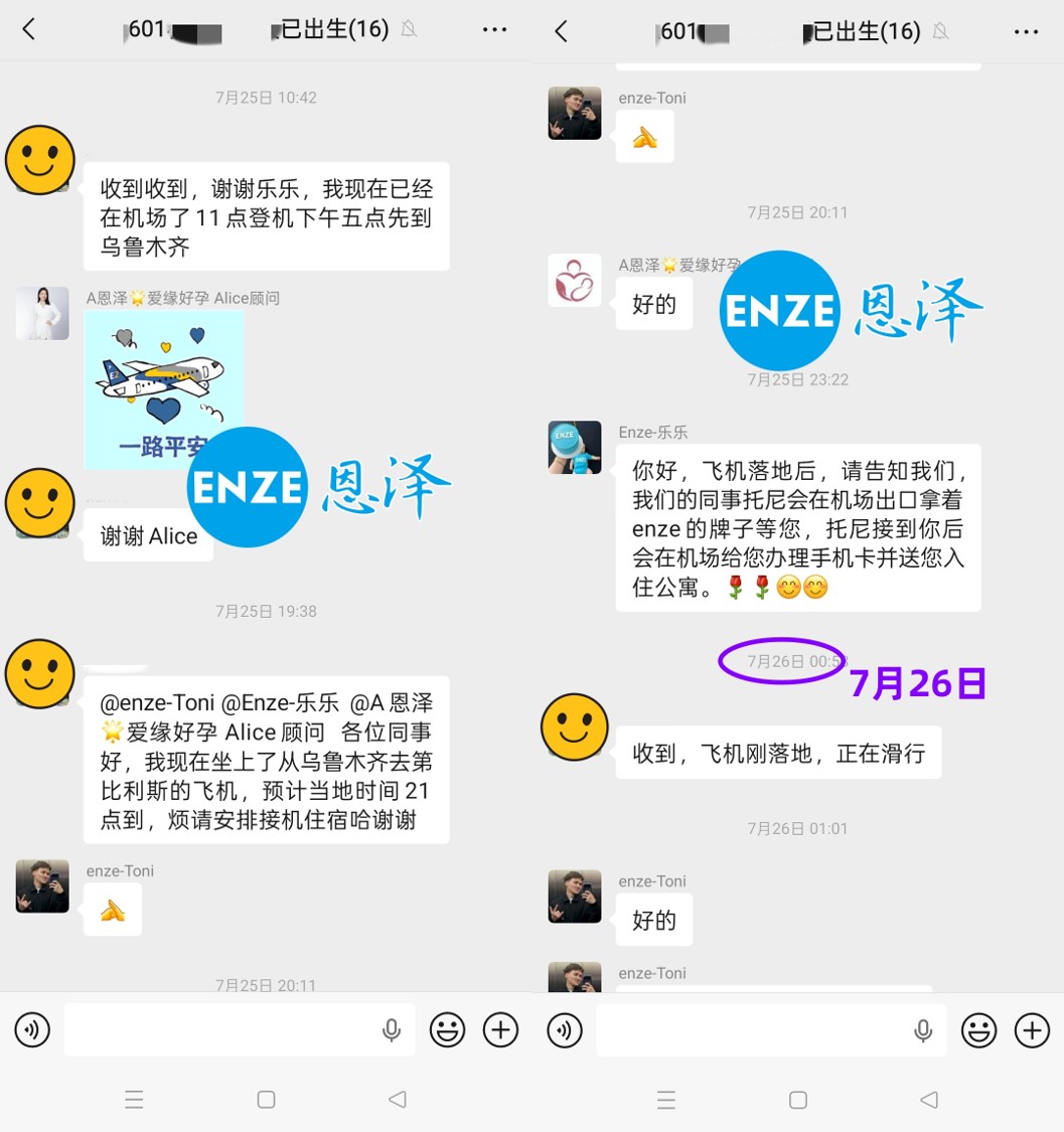 恩泽格鲁吉亚试管婴儿助孕捐暖14个月抱娃