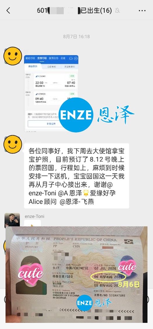 恩泽格鲁吉亚试管婴儿助孕捐暖14个月抱娃