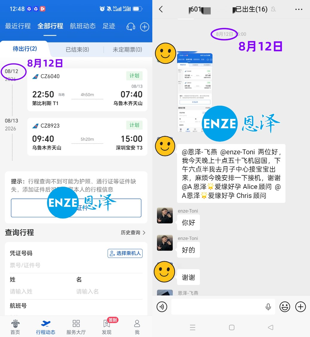 恩泽格鲁吉亚试管婴儿助孕捐暖14个月抱娃