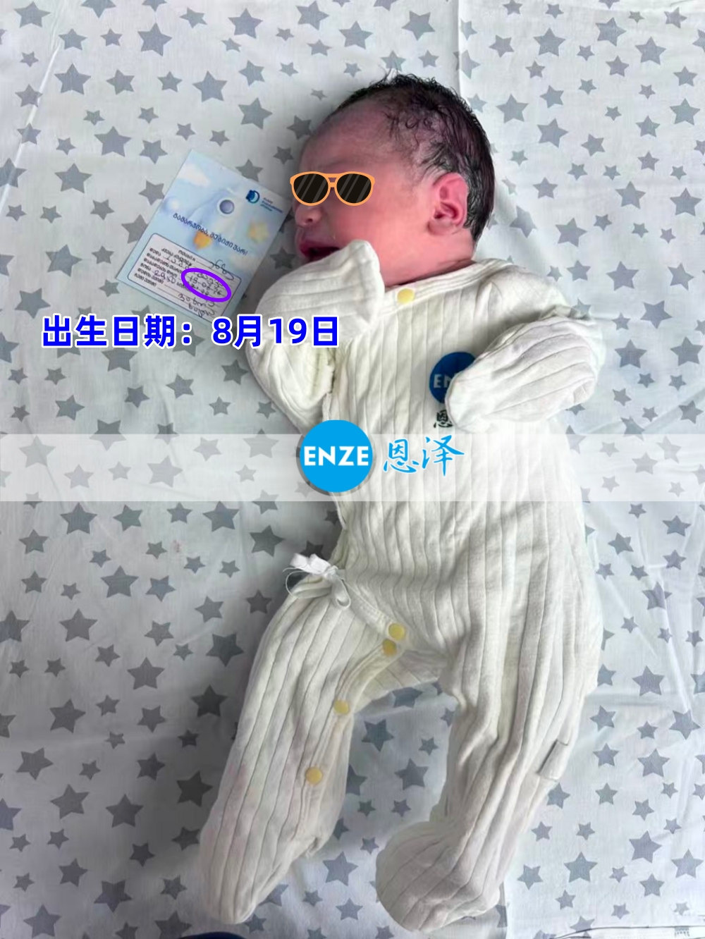 恩泽格鲁吉亚试管婴儿助孕宝宝顺利出生