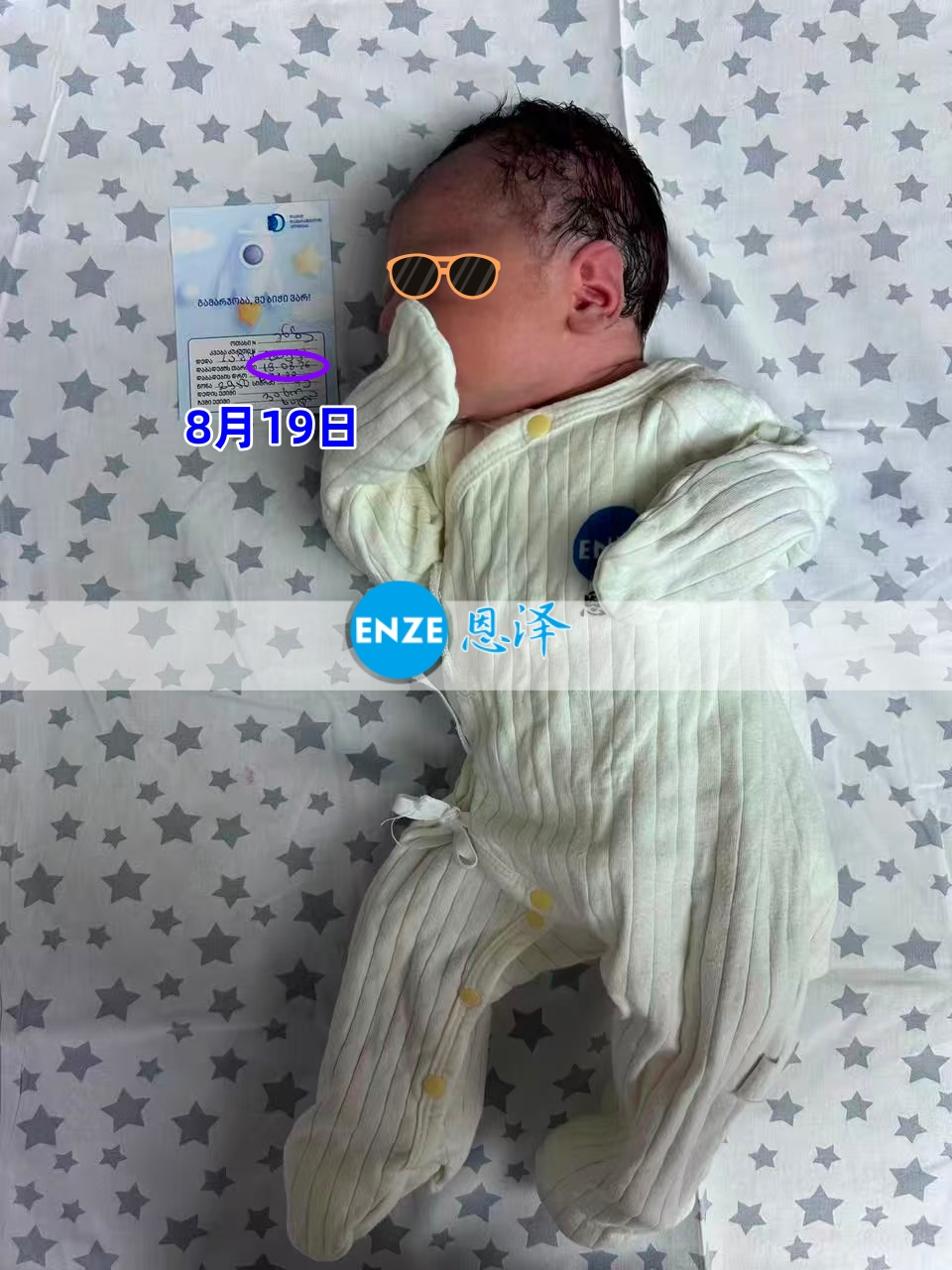 恩泽格鲁吉亚试管婴儿助孕宝宝顺利出生