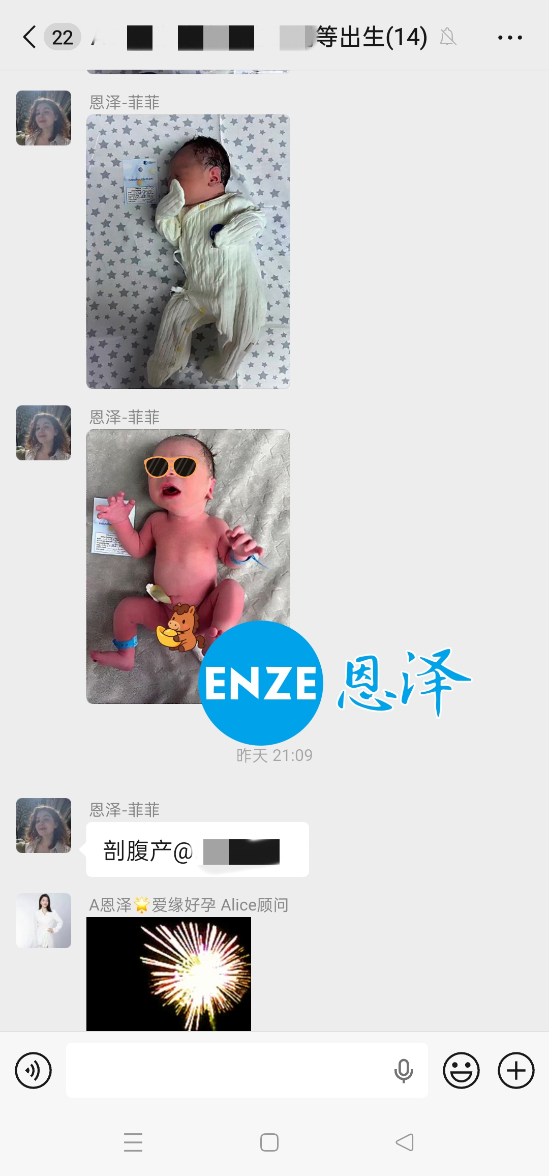 恩泽格鲁吉亚试管婴儿助孕宝宝顺利出生