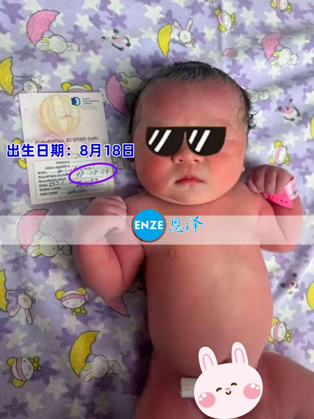 恩泽吉尔吉斯斯坦试管婴儿助孕宝宝顺利出生