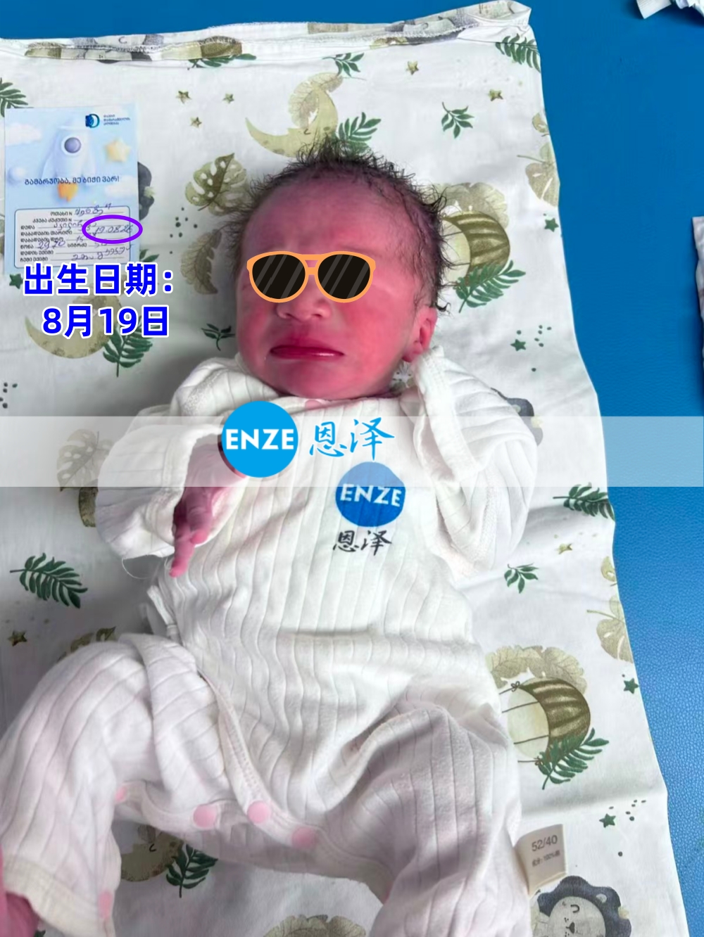 恩泽吉尔吉斯斯坦试管婴儿助孕宝宝顺利出生