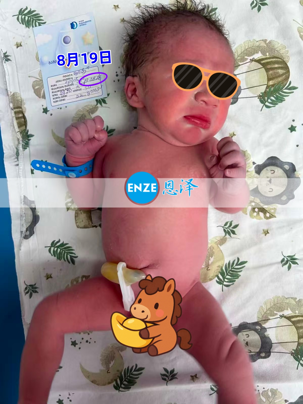 恩泽吉尔吉斯斯坦试管婴儿助孕宝宝顺利出生