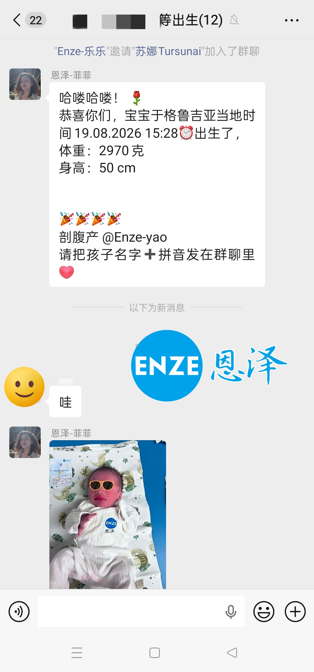 恩泽吉尔吉斯斯坦试管婴儿助孕宝宝顺利出生