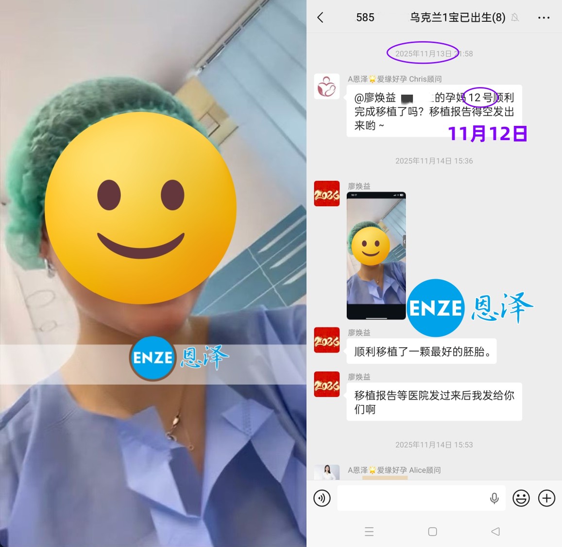 恩泽乌克兰试管婴儿助孕 14个月抱娃