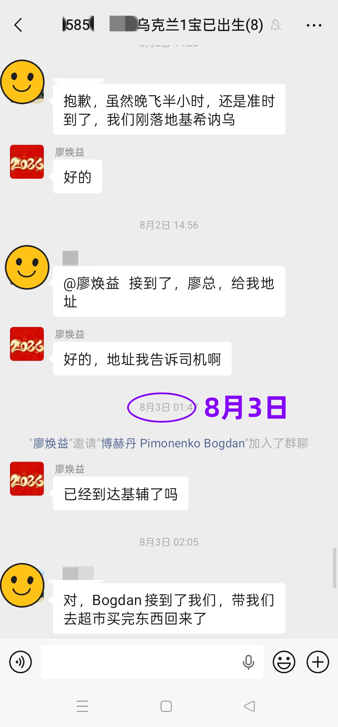 恩泽乌克兰试管婴儿助孕 14个月抱娃