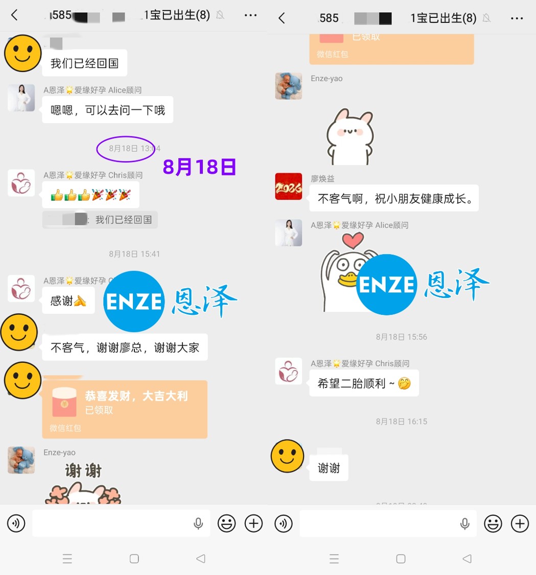恩泽乌克兰试管婴儿助孕 14个月抱娃