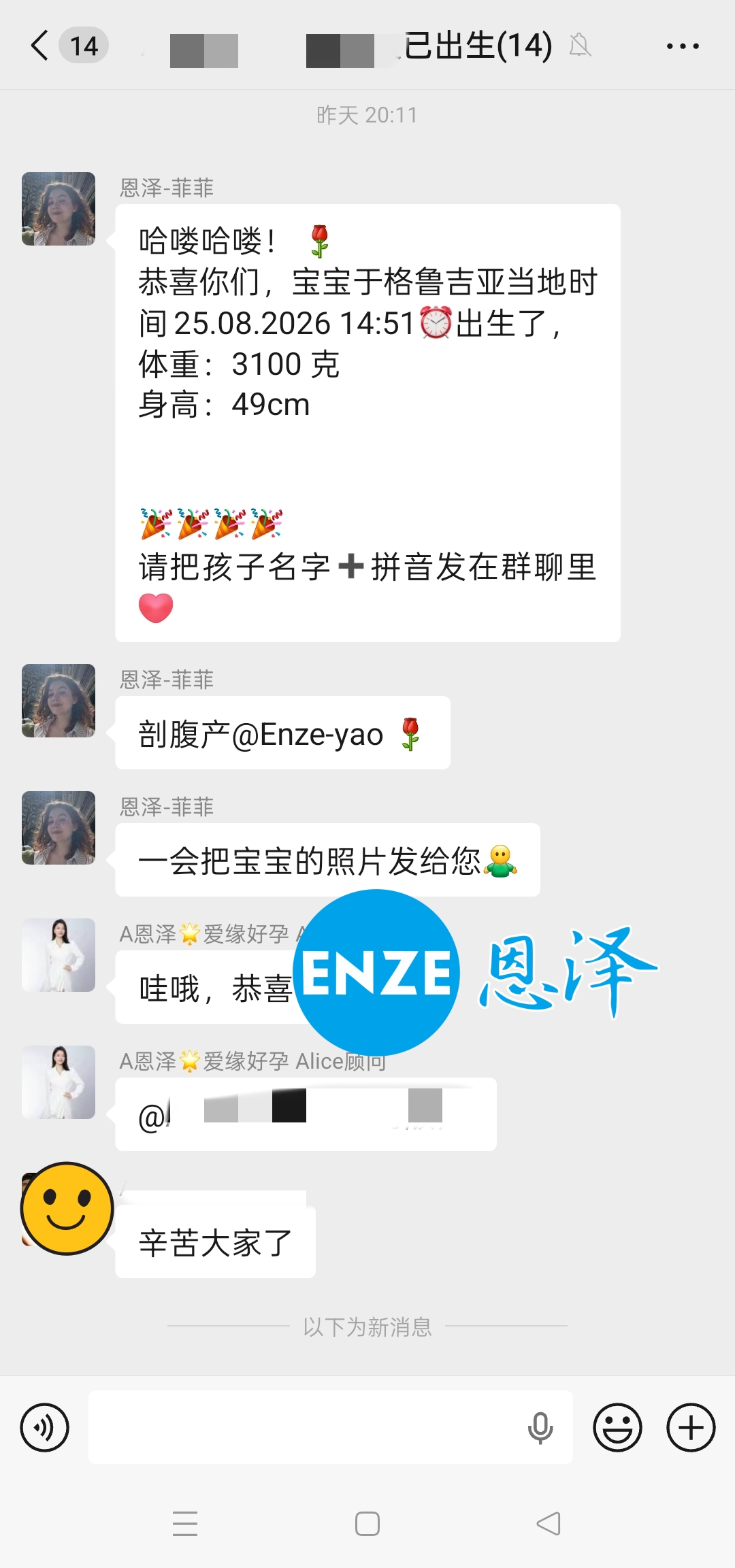 恩泽吉尔吉斯斯坦试管婴儿助孕宝宝顺利出生