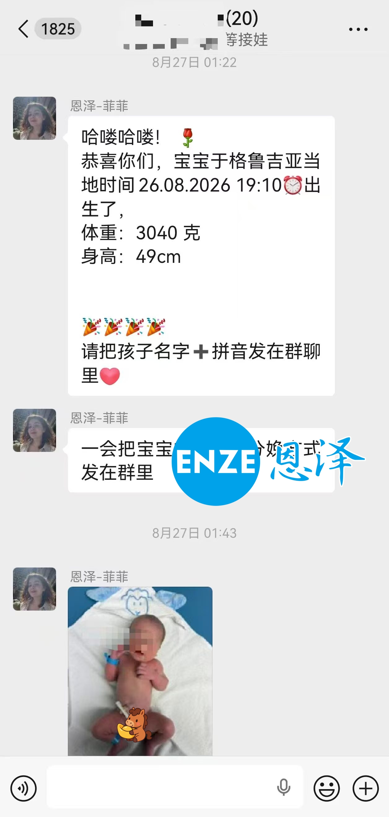 恩泽吉尔吉斯斯坦试管婴儿助孕宝宝顺利出生