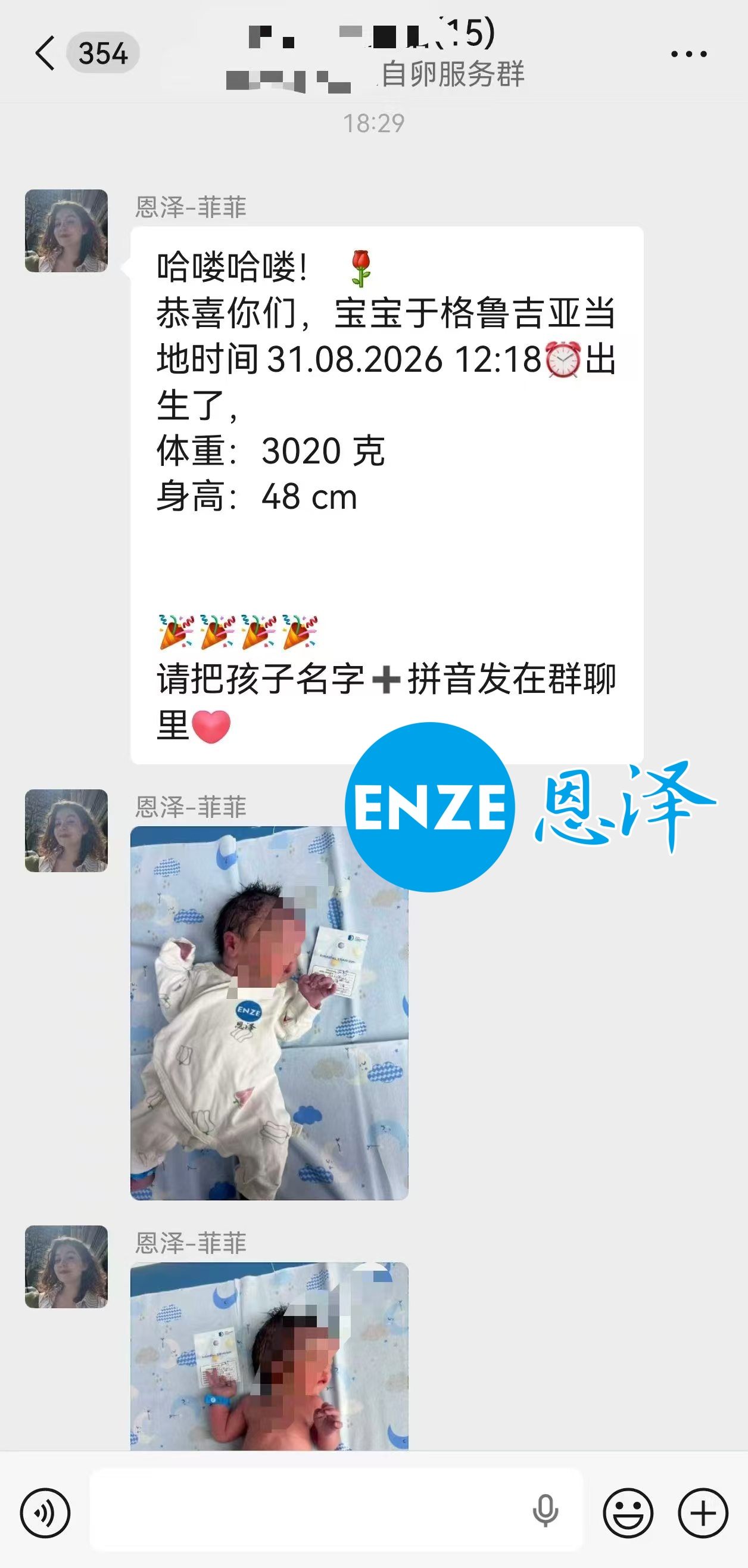 恩泽吉尔吉斯斯坦试管婴儿助孕宝宝顺利出生