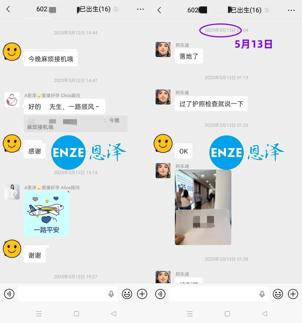 恩泽格鲁吉亚试管婴儿助孕Y先生捐暖14个月抱娃