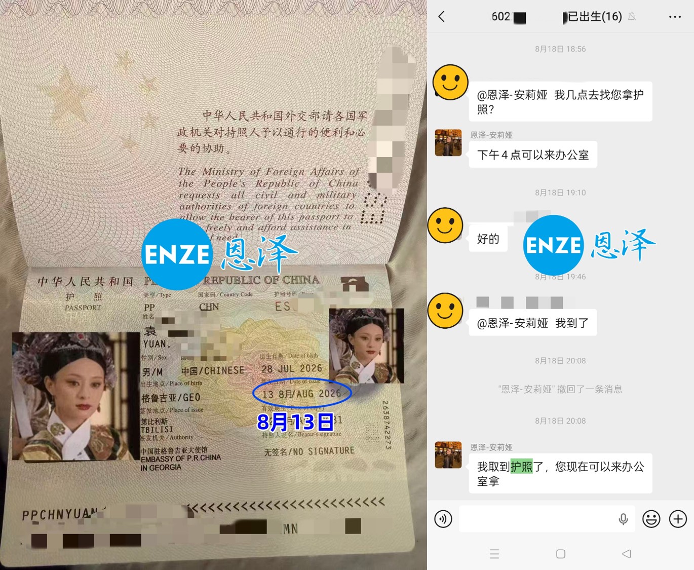 恩泽格鲁吉亚试管婴儿助孕Y先生捐暖14个月抱娃