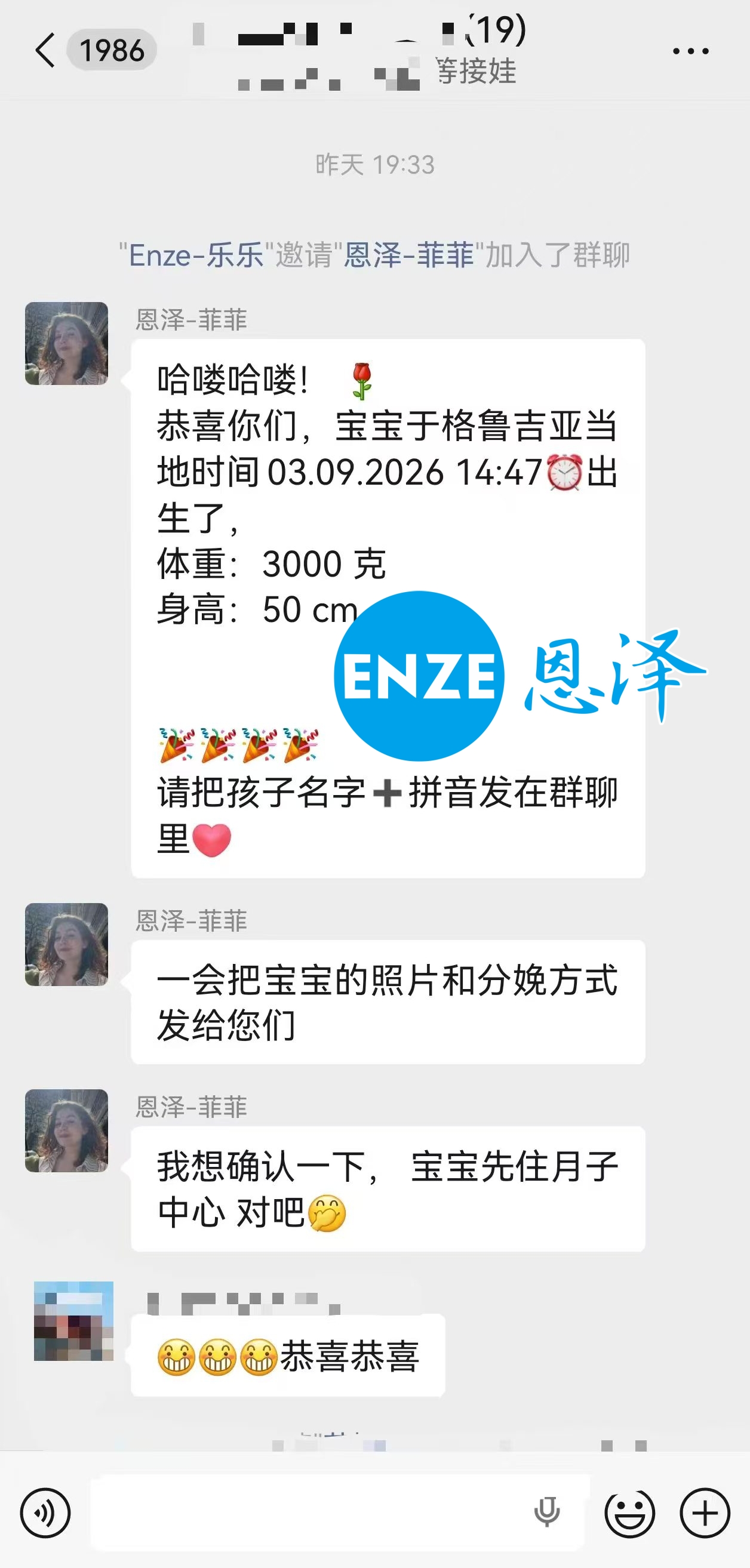 恩泽吉尔吉斯斯坦试管婴儿助孕宝宝顺利出生