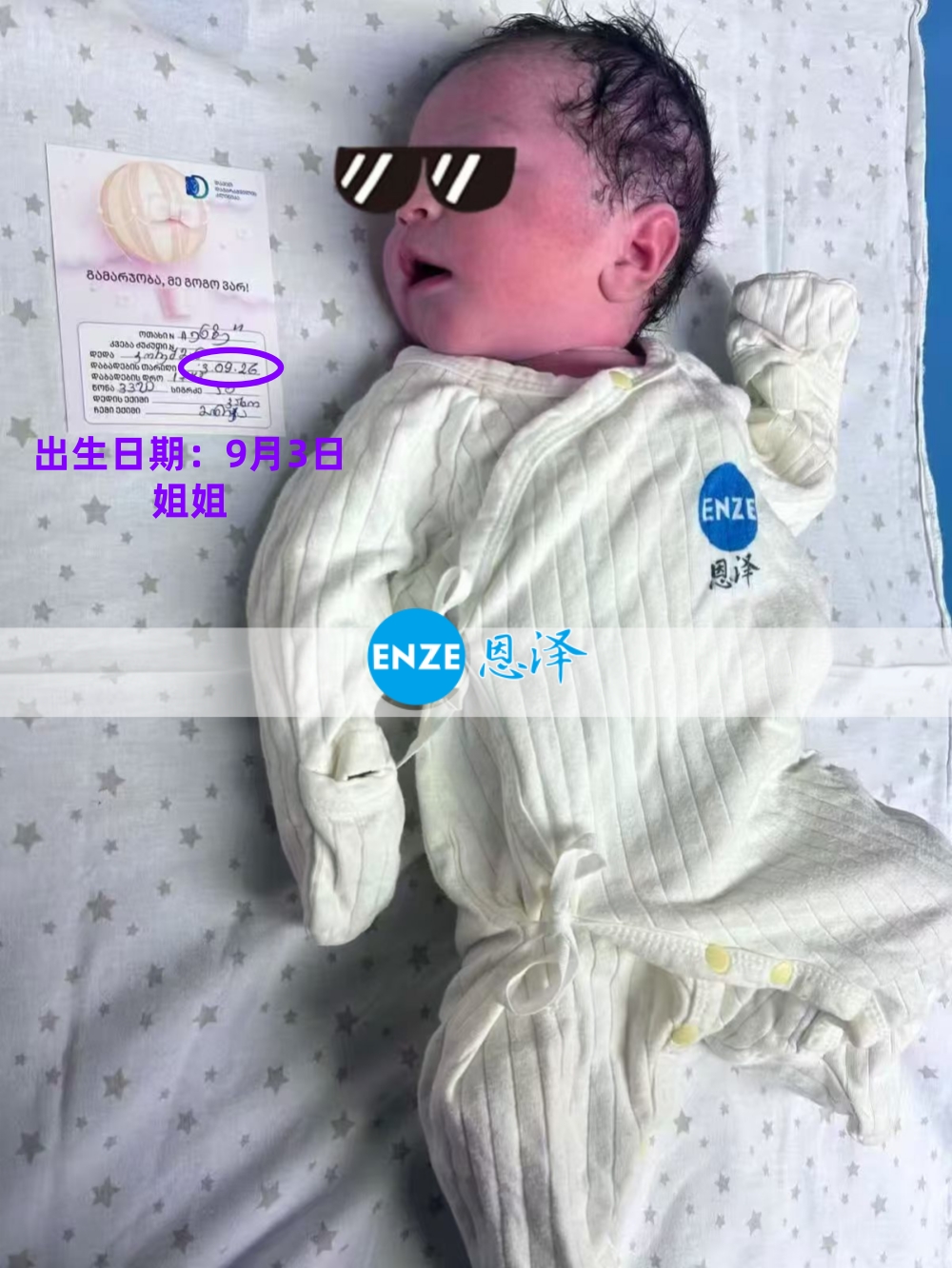 恩泽吉尔吉斯斯坦试管婴儿助孕宝宝顺利出生