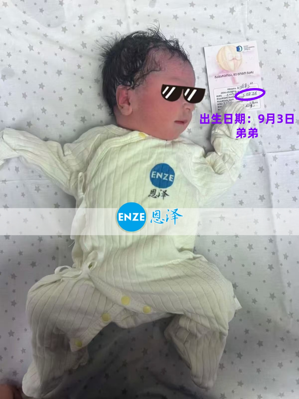 恩泽吉尔吉斯斯坦试管婴儿助孕宝宝顺利出生