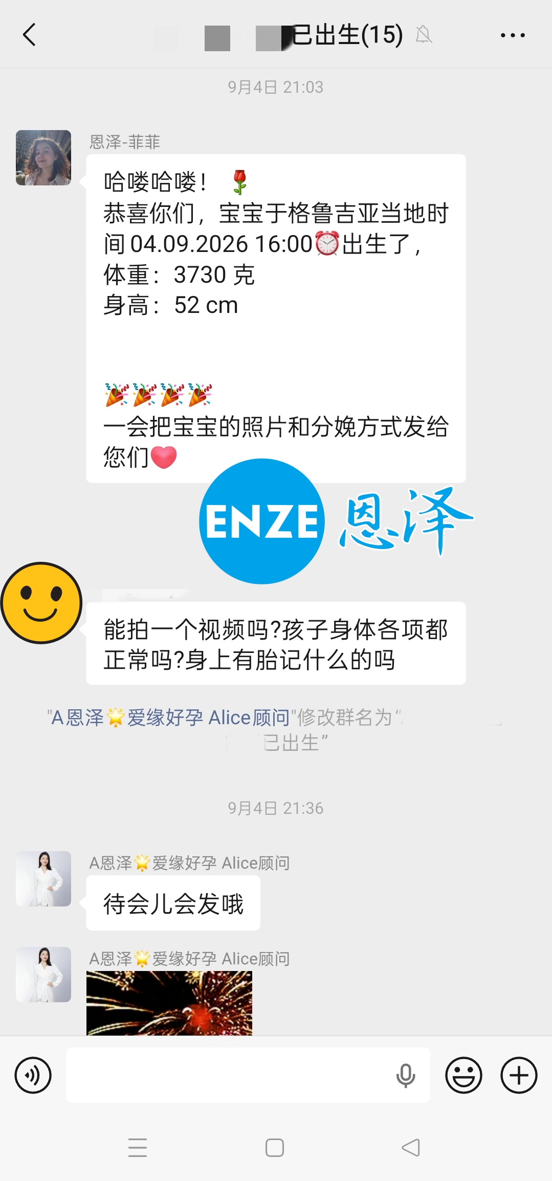 恩泽吉尔吉斯斯坦试管婴儿助孕宝宝顺利出生
