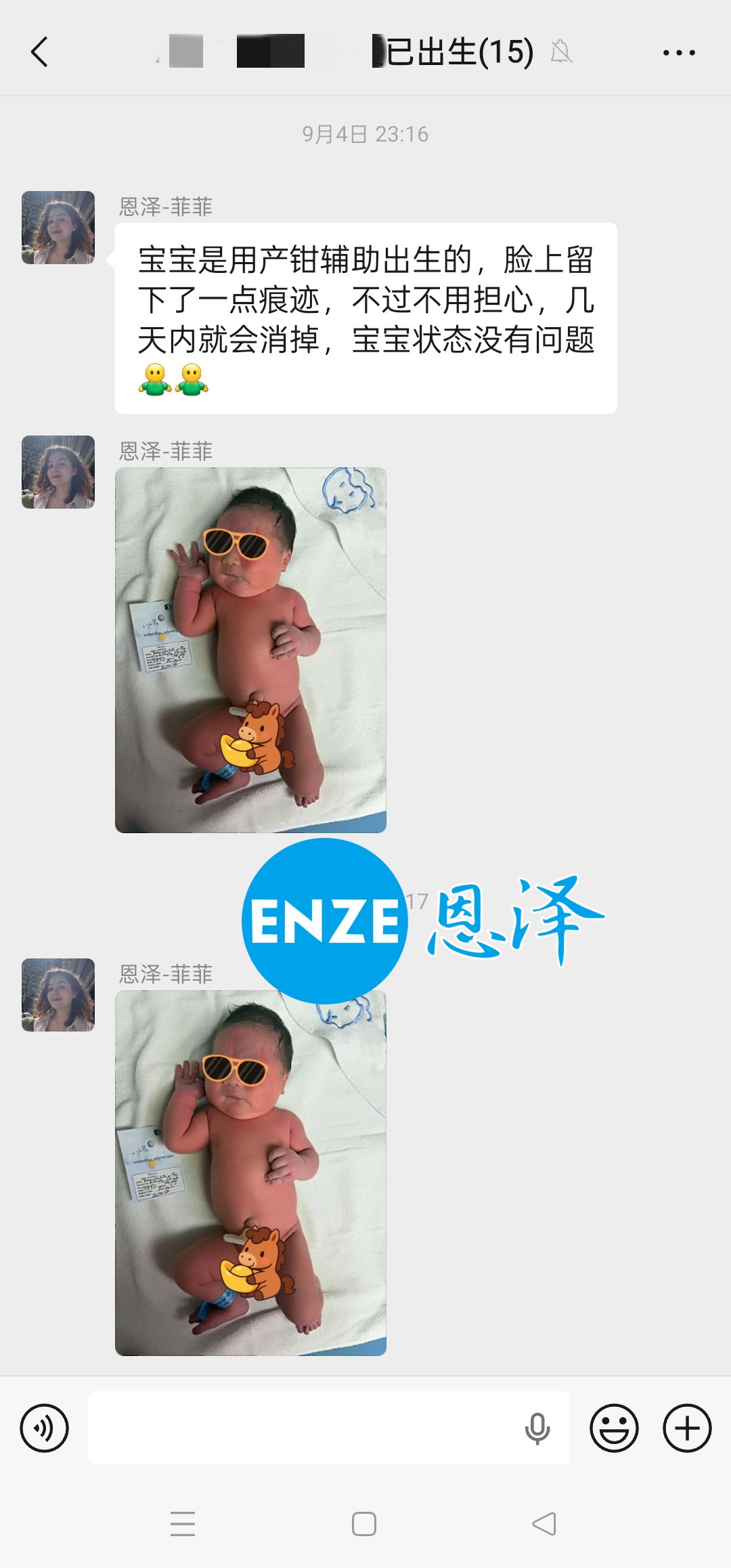 恩泽吉尔吉斯斯坦试管婴儿助孕宝宝顺利出生