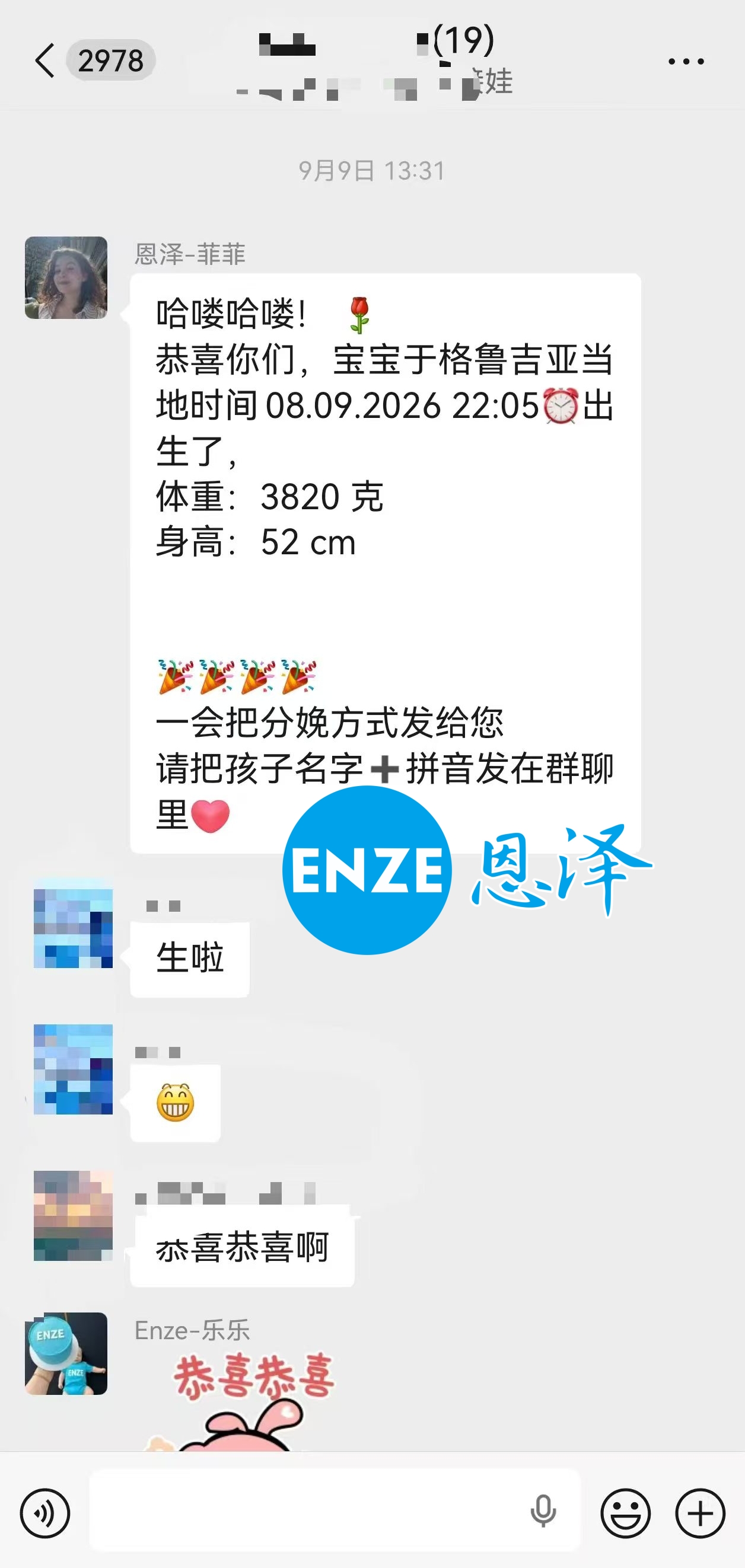 恩泽吉尔吉斯斯坦试管婴儿助孕宝宝顺利出生