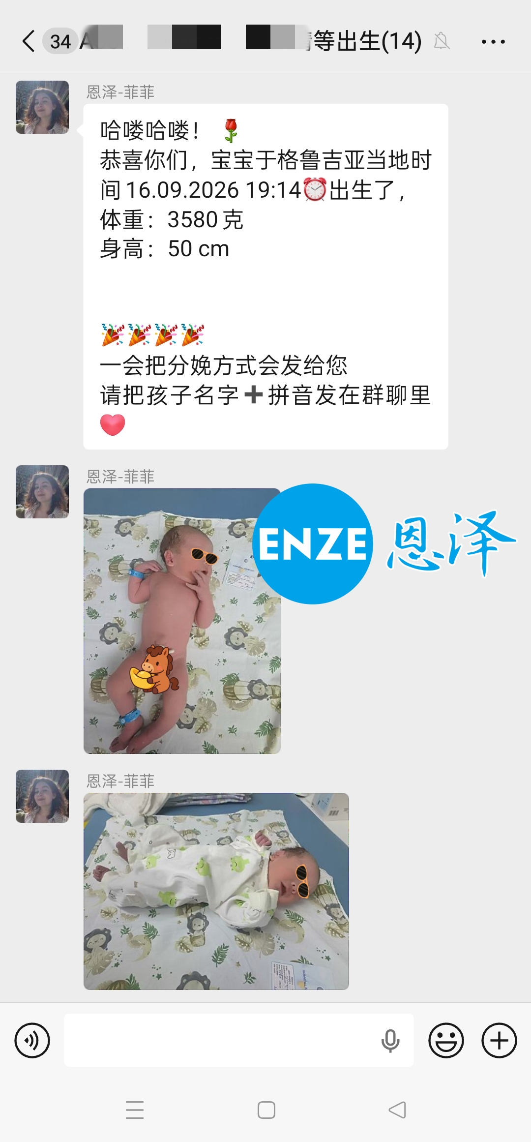 恩泽吉尔吉斯斯坦试管婴儿助孕宝宝顺利出生