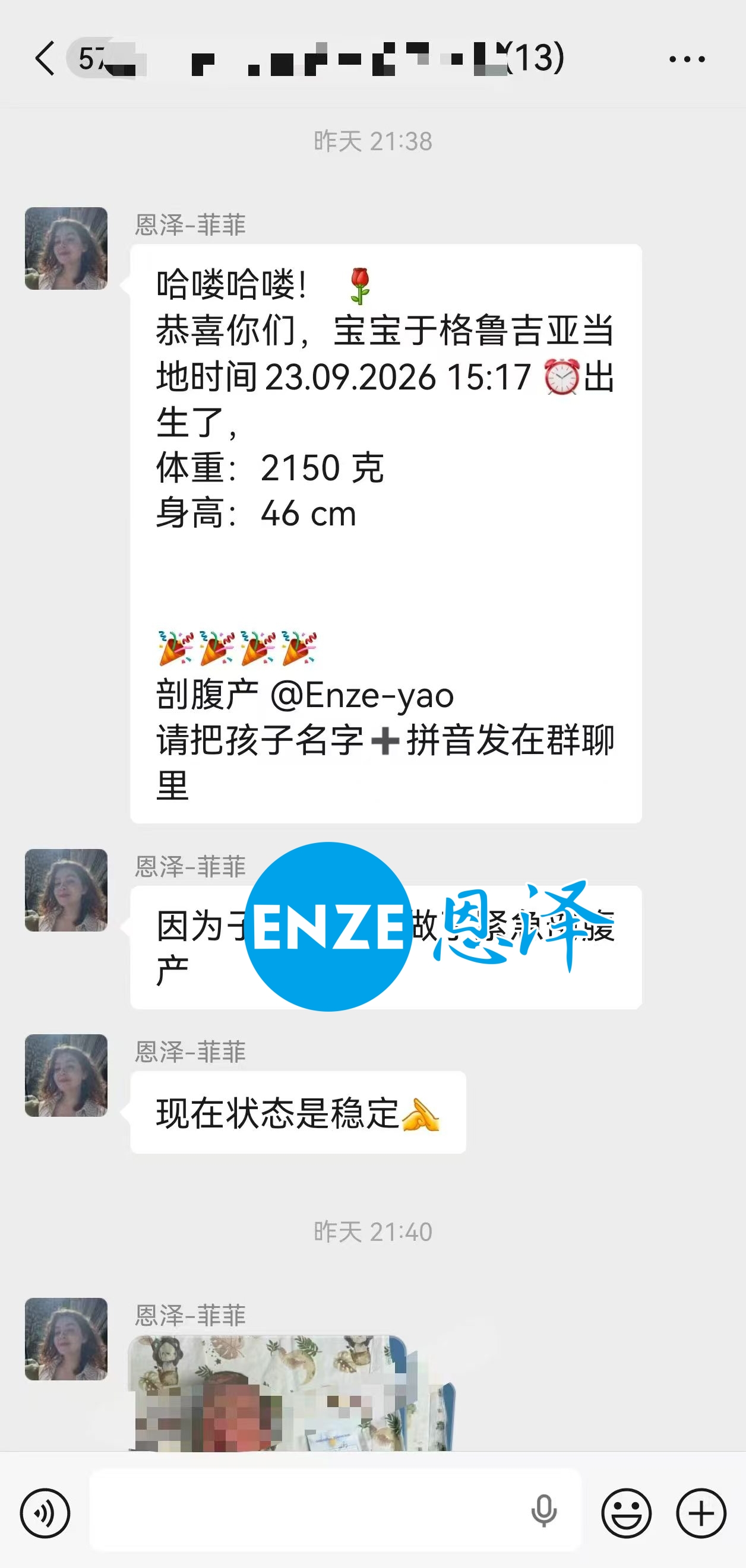 恩泽吉尔吉斯斯坦试管婴儿助孕宝宝顺利出生