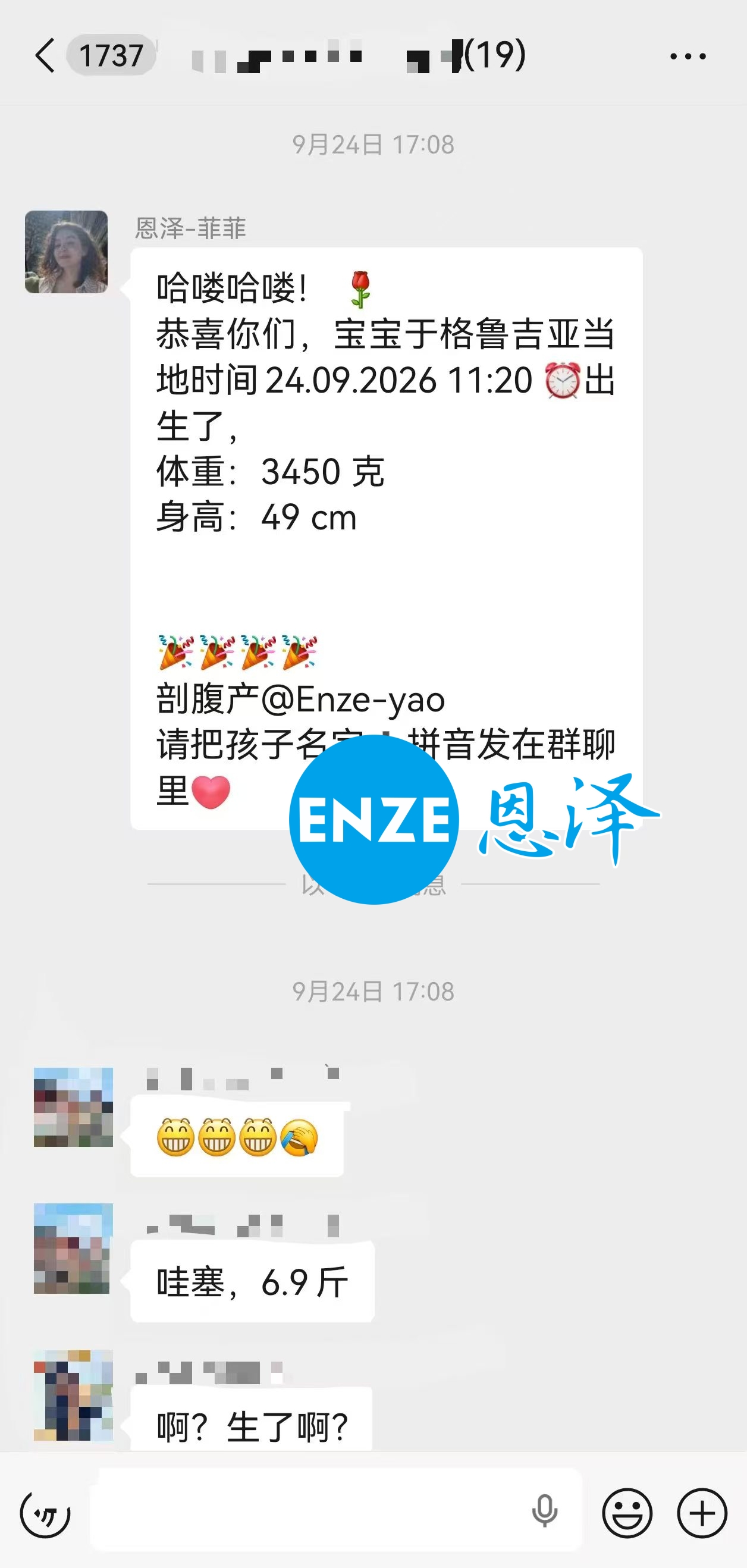 恩泽吉尔吉斯斯坦试管婴儿助孕宝宝顺利出生