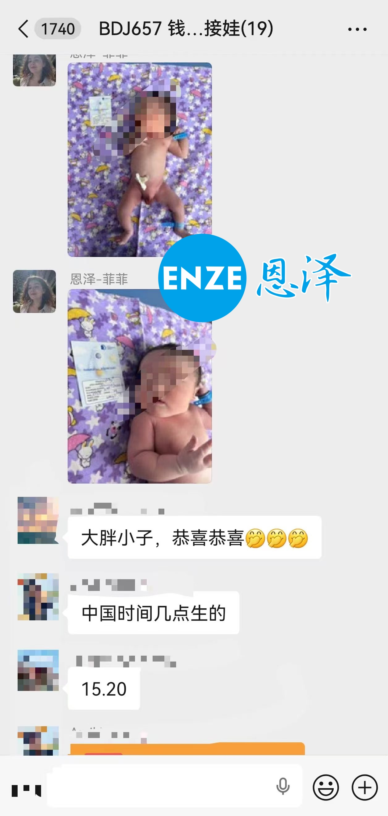 恩泽吉尔吉斯斯坦试管婴儿助孕宝宝顺利出生