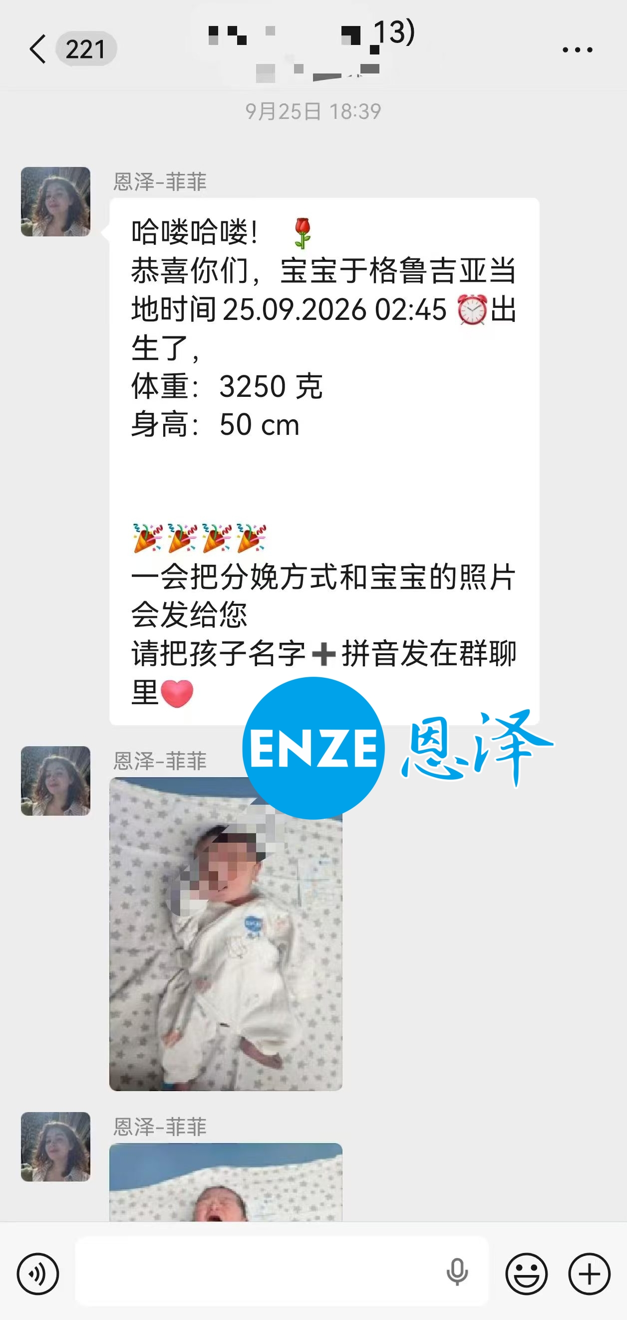 恩泽吉尔吉斯斯坦试管婴儿助孕宝宝顺利出生