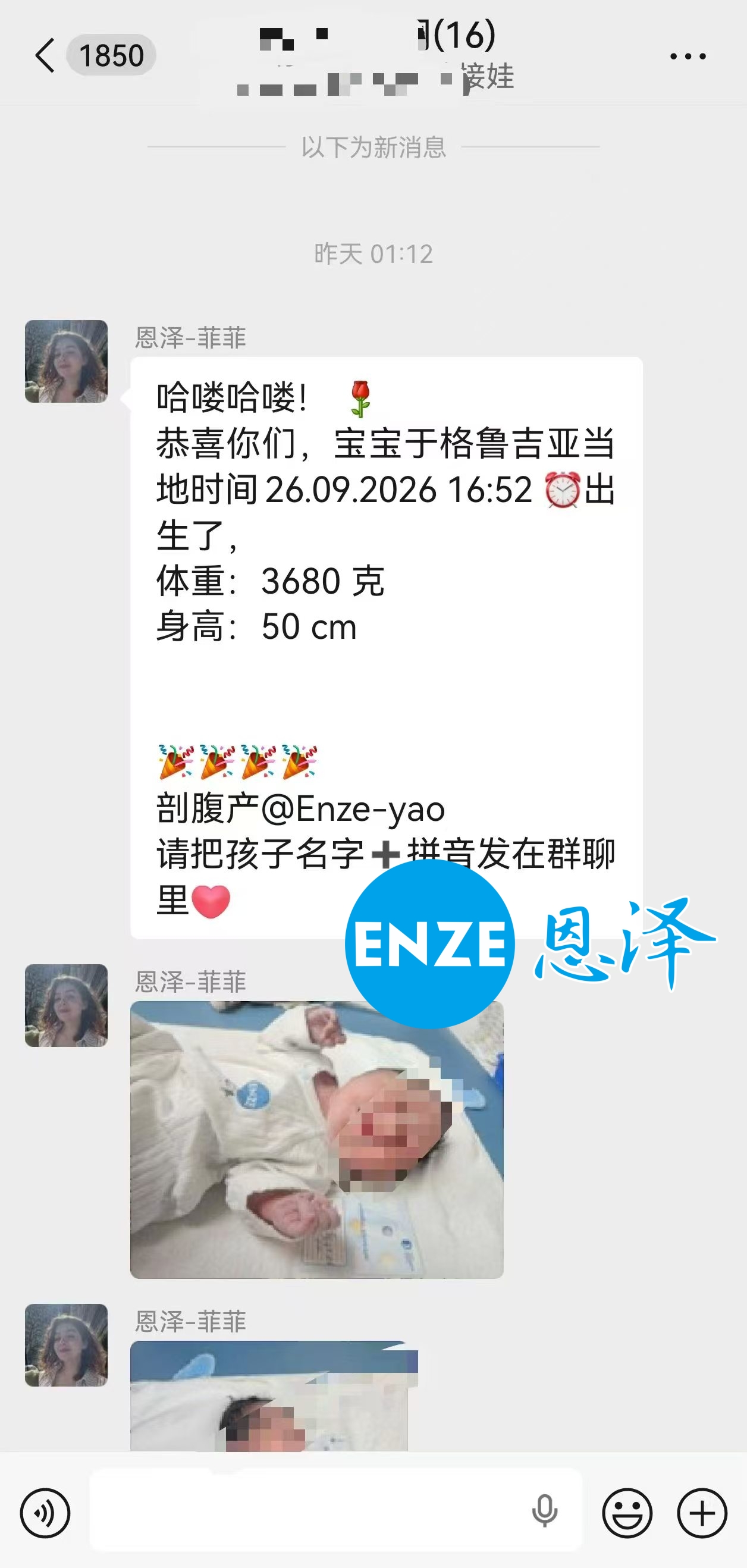 恩泽吉尔吉斯斯坦试管婴儿助孕宝宝顺利出生