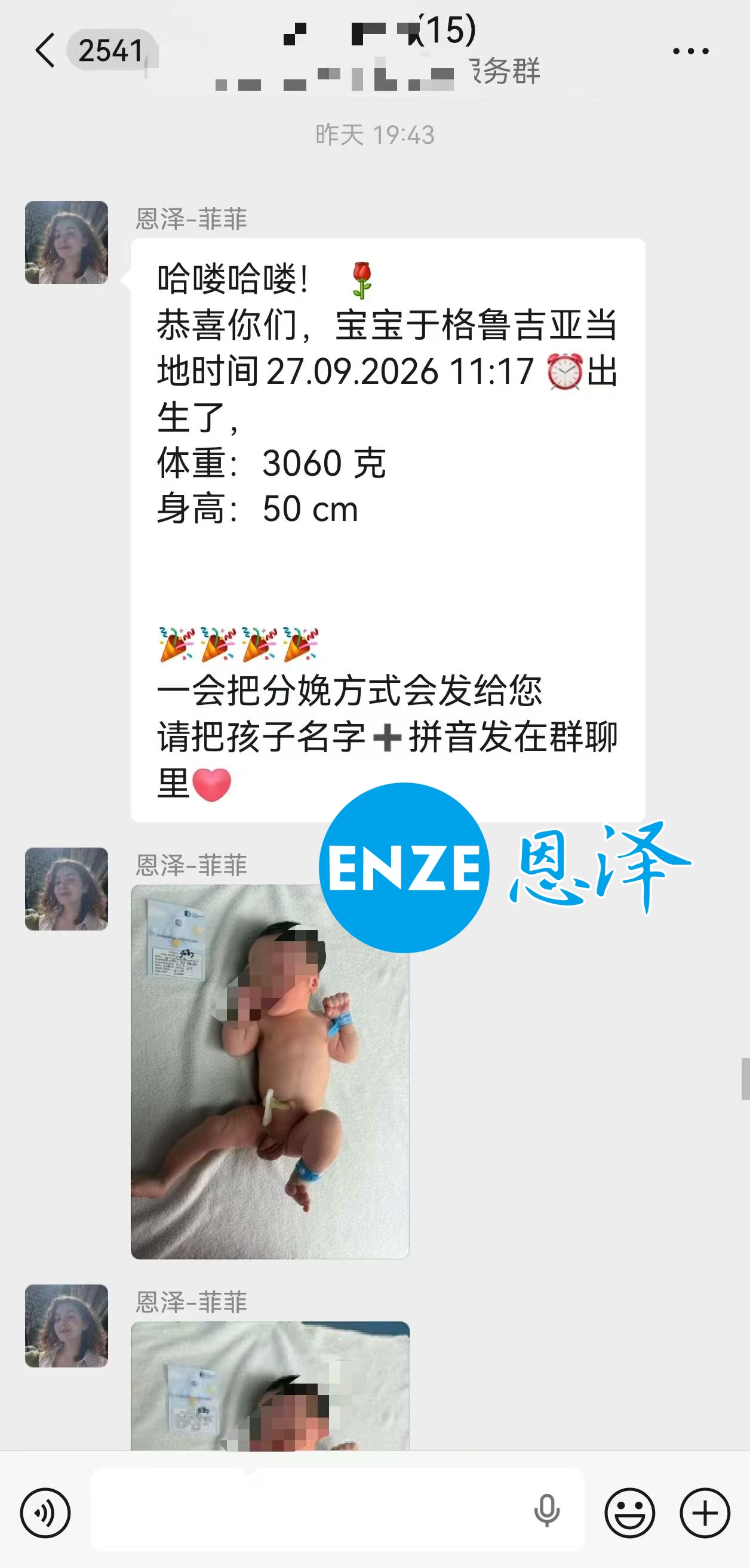 恩泽吉尔吉斯斯坦试管婴儿助孕宝宝顺利出生