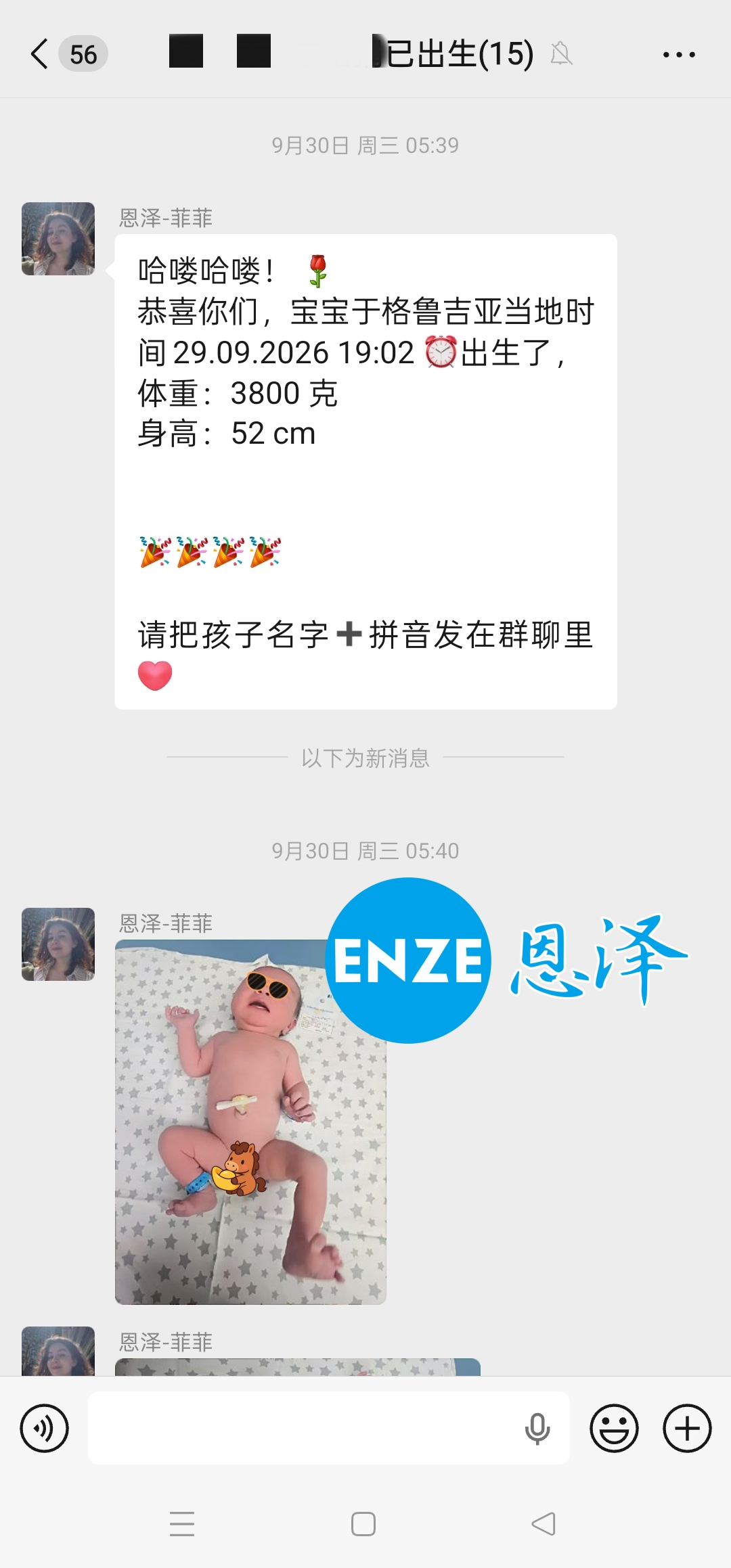 恩泽吉尔吉斯斯坦试管婴儿助孕宝宝顺利出生