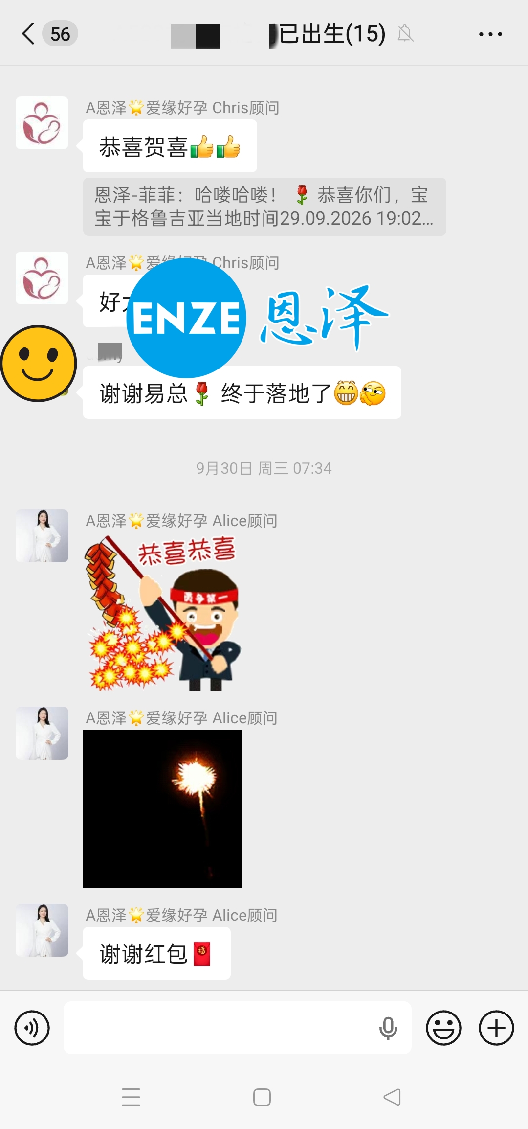 恩泽吉尔吉斯斯坦试管婴儿助孕宝宝顺利出生