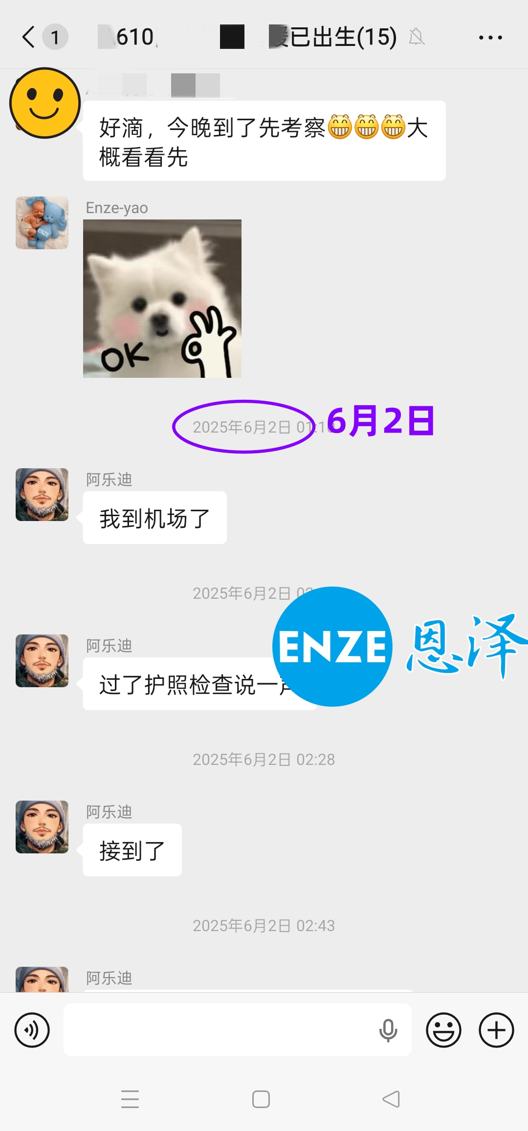 恩泽格鲁吉亚试管婴儿助孕Chen先生捐暖15个月抱娃