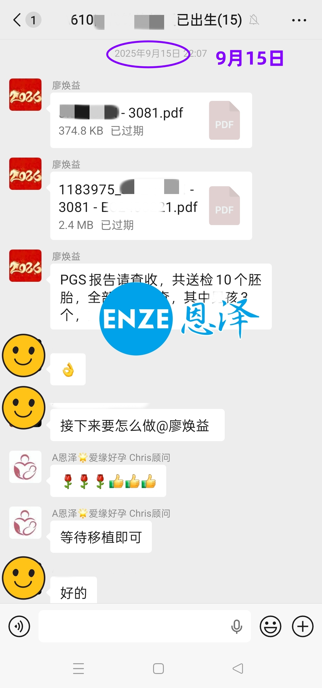 恩泽格鲁吉亚试管婴儿助孕Chen先生捐暖15个月抱娃