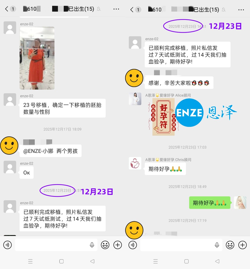 恩泽格鲁吉亚试管婴儿助孕Chen先生捐暖15个月抱娃