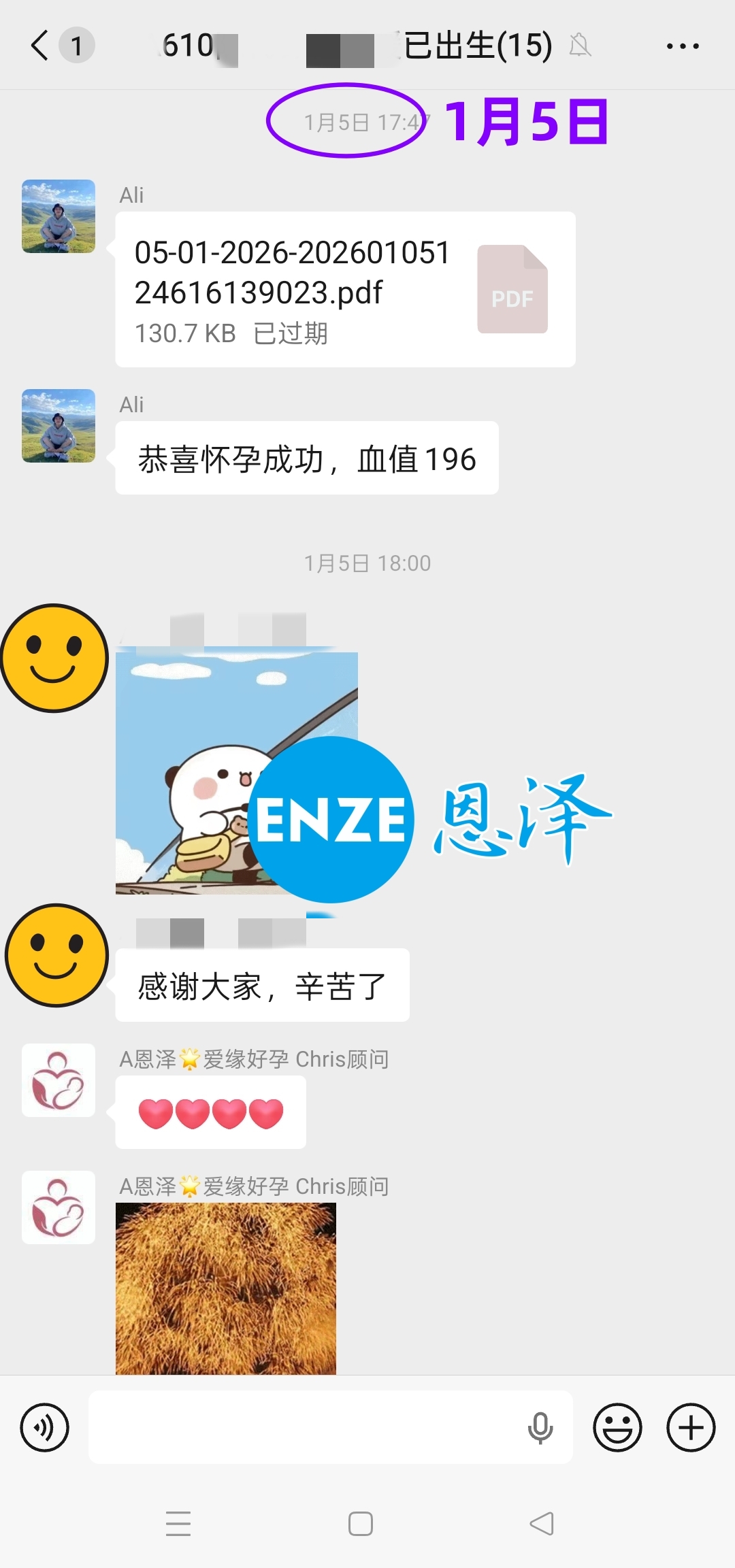 恩泽格鲁吉亚试管婴儿助孕Chen先生捐暖15个月抱娃
