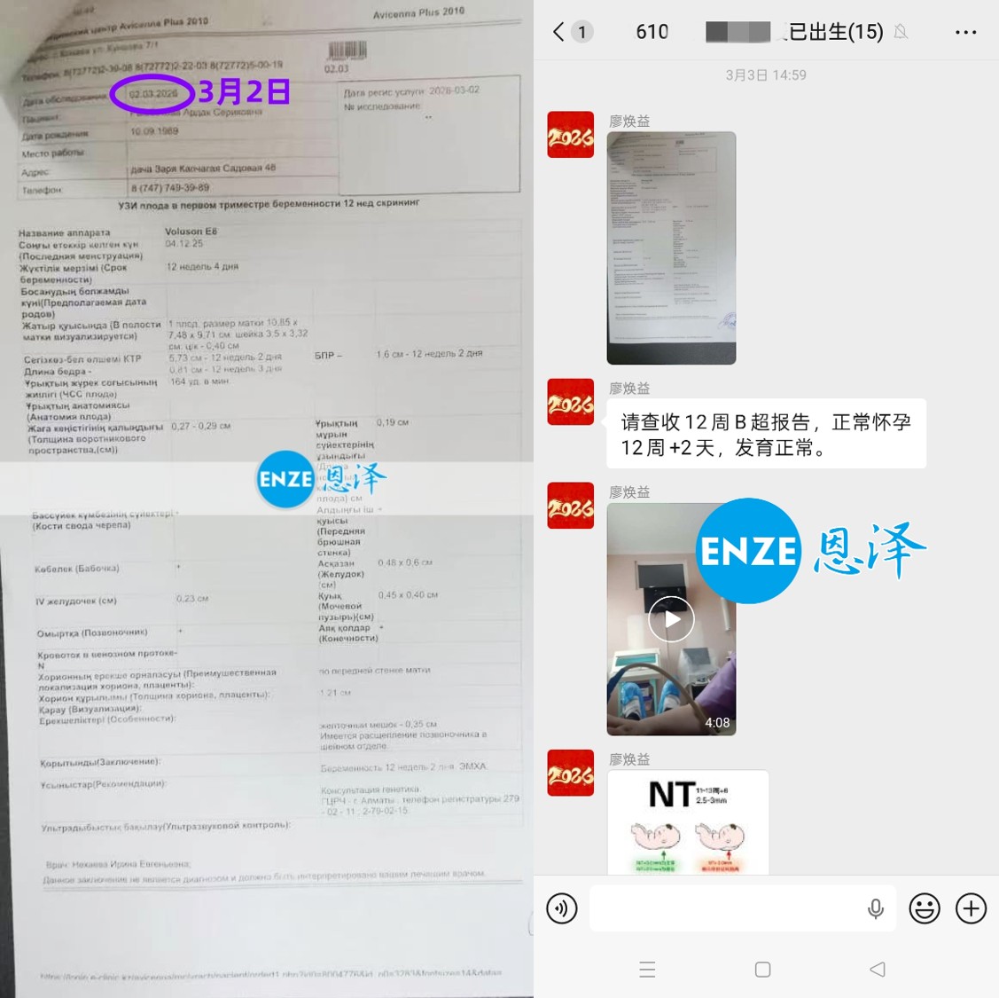 恩泽格鲁吉亚试管婴儿助孕Chen先生捐暖15个月抱娃